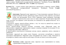 Photo of Парусный спорт: стремление к совершенству
